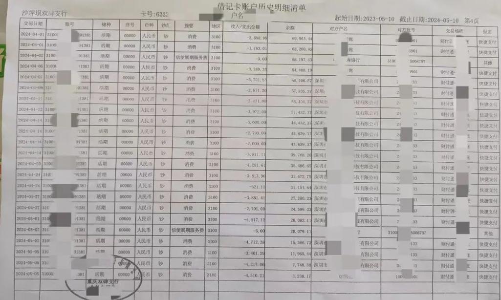 连云港办理银行流水全攻略：从新手到高手的进阶指南