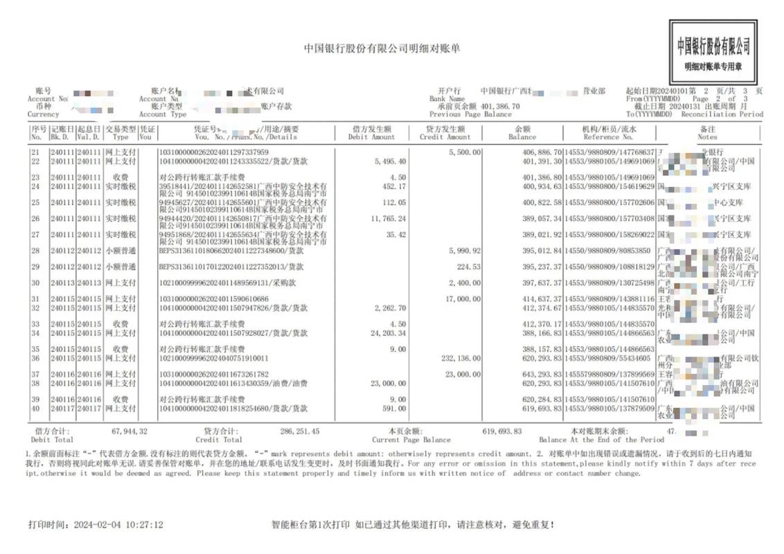 连云港制作个人流水的压箱底技巧：银行审核严查下的合规操作指南