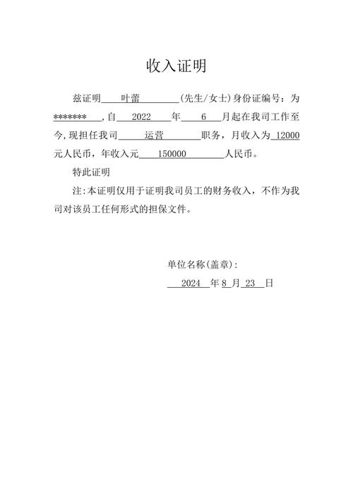 连云港代开收入证明的避坑指南：从被拒到一次通过的关键细节