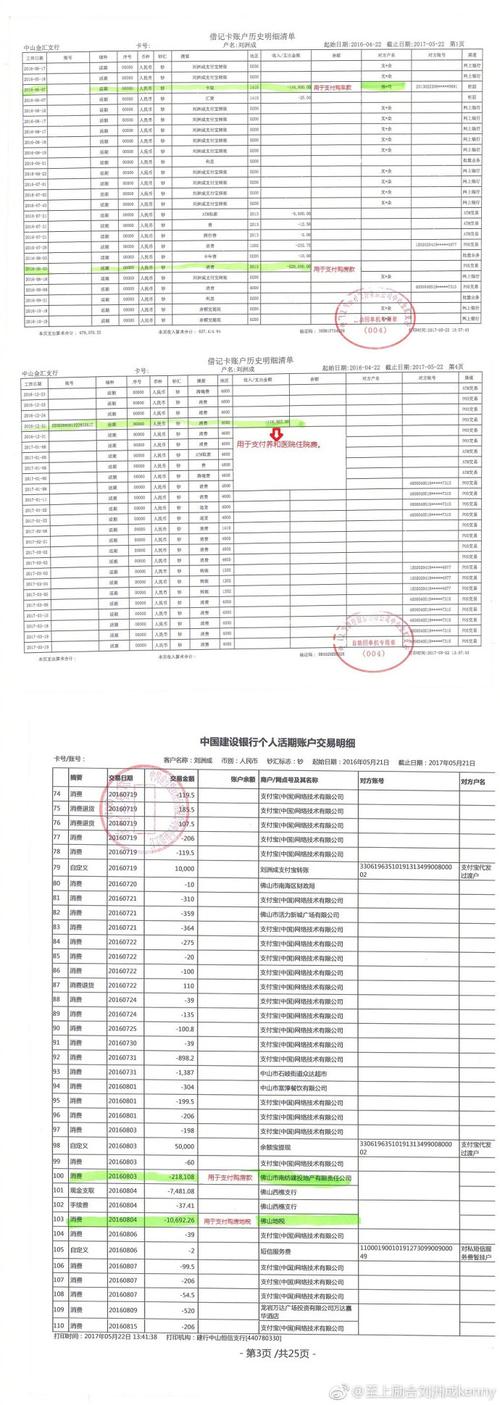连云港代开银行流水：小白必看的正确操作姿势