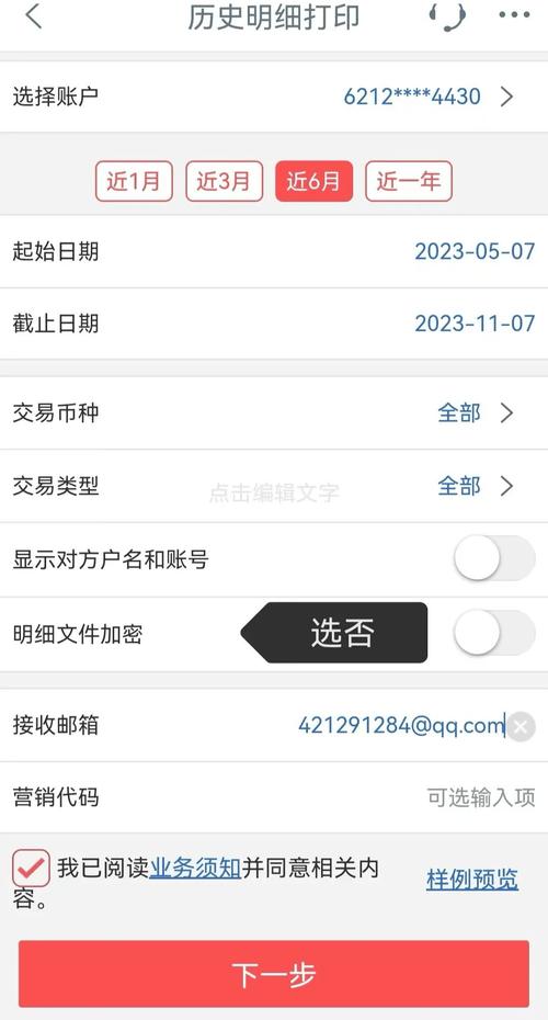 连云港银行流水代办：小白必看的避坑指南