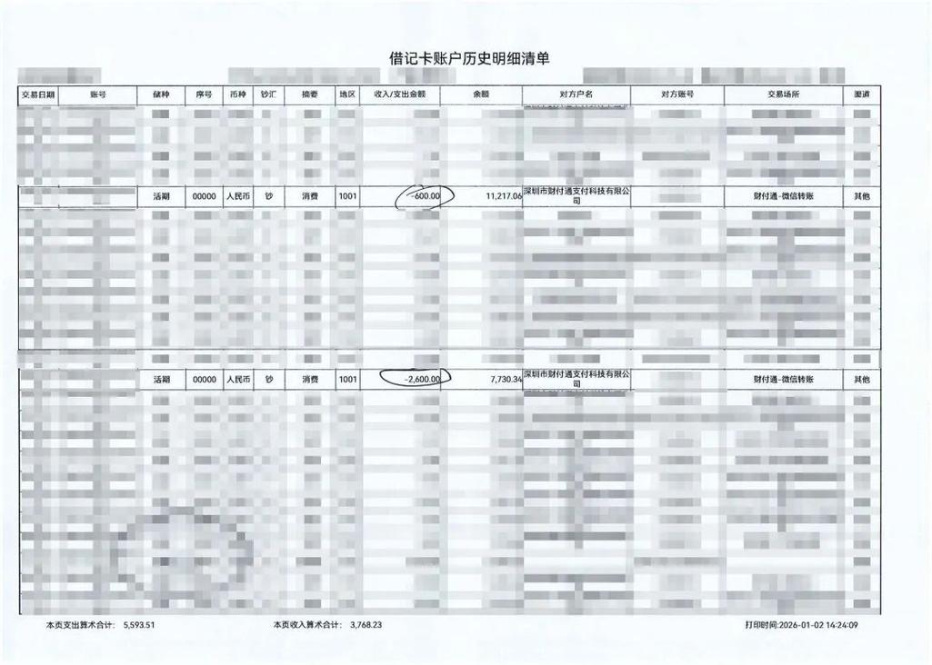 连云港代开银行流水：你必须知道的真相
